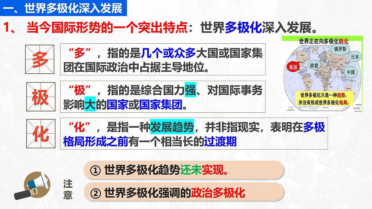 18061361第3页