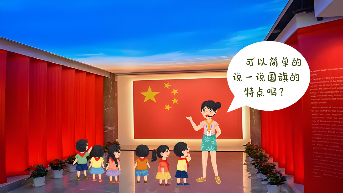 国旗国旗真美丽PPT第6页