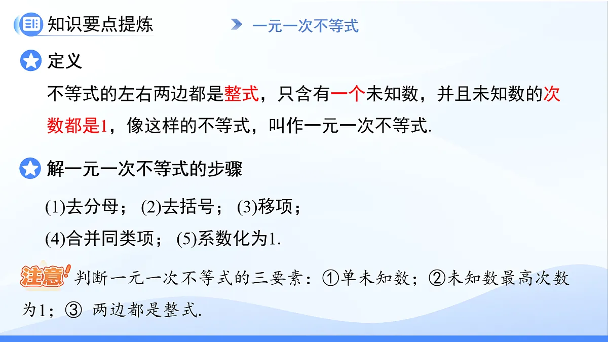 18061743第7页