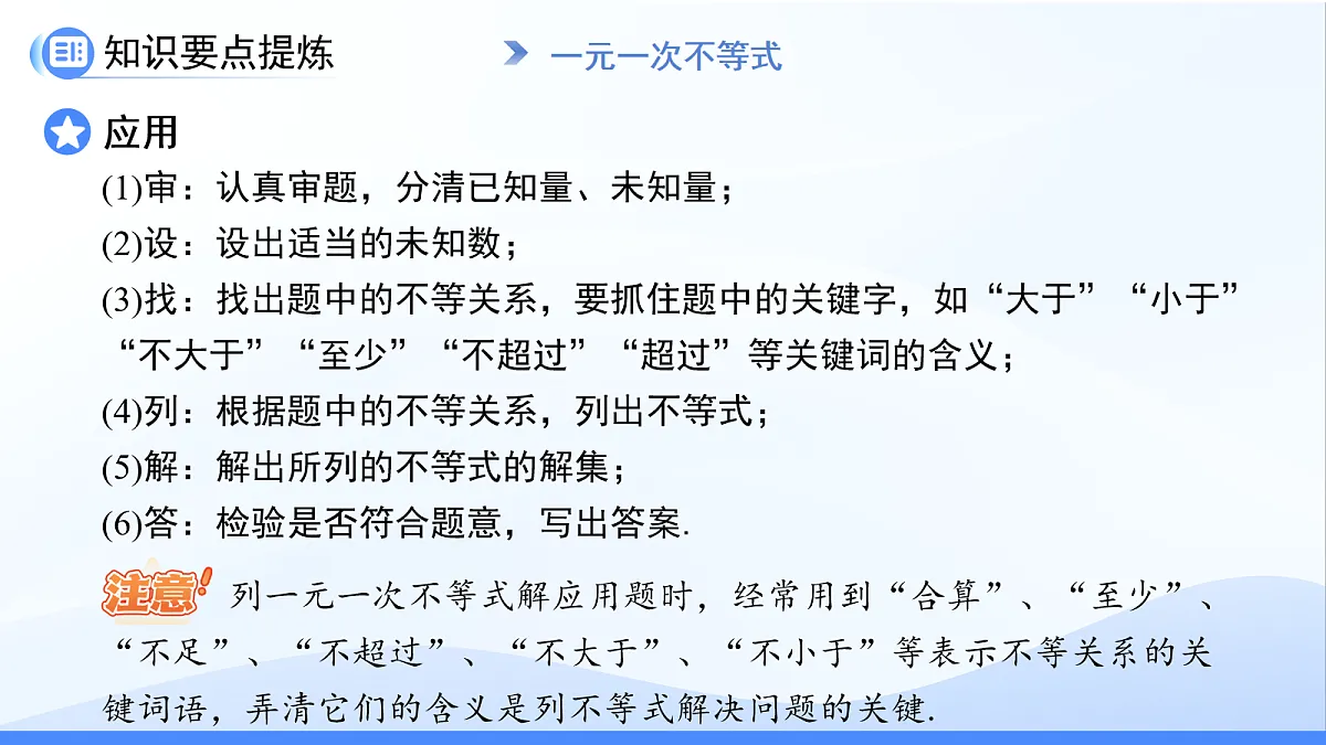 18061743第8页