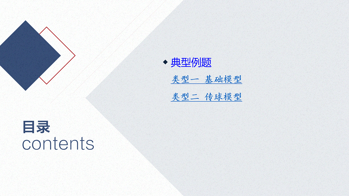 05-高分提能八 概率与数列交汇问题第2页