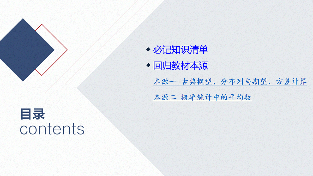 07-教材回归第2页