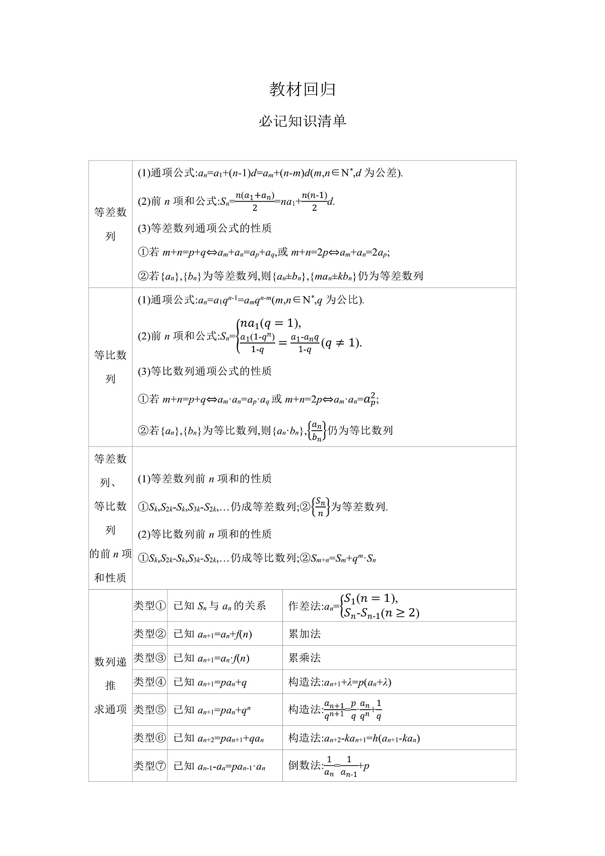 04 教材回归 【正文】听课第1页