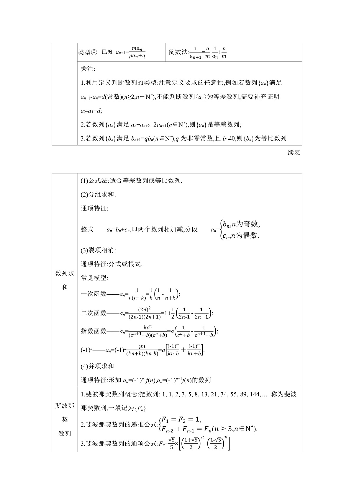 04 教材回归 【正文】听课第2页