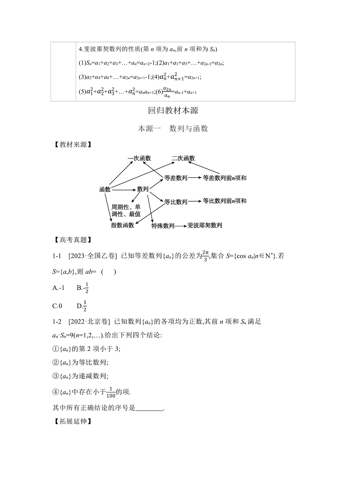04 教材回归 【正文】听课第3页