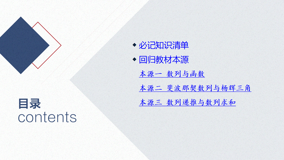04-教材回归第2页