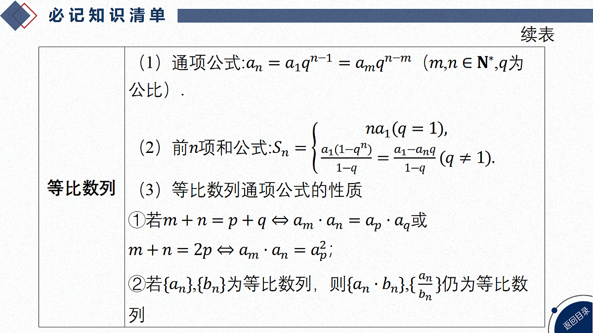 04-教材回归第4页