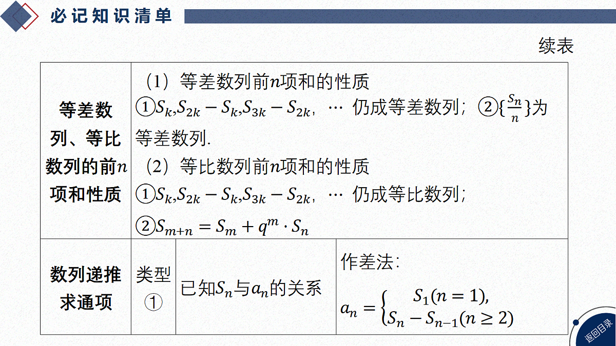 04-教材回归第5页