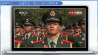 人教版（2024）八年级下册（2024）第7课 国防现代化起步和外交工作新突破精品ppt课件