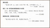 初中人教版（2024）隋唐时期的民族交往与交融授课ppt课件