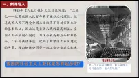 初中历史人教版(2024)八年级下册(2024)第一单元 中华人民共和国成立和社会主义制度的建立第3课 社会主义制度的建立示范课ppt课件