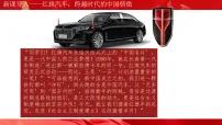 人教版(2024)八年级下册(2024)第3课 社会主义制度的建立课前预习ppt课件