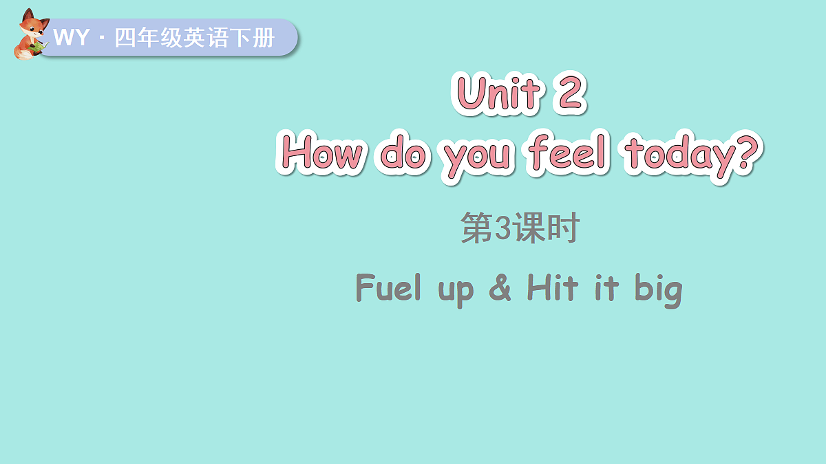 Unit 2 第3课时第1页