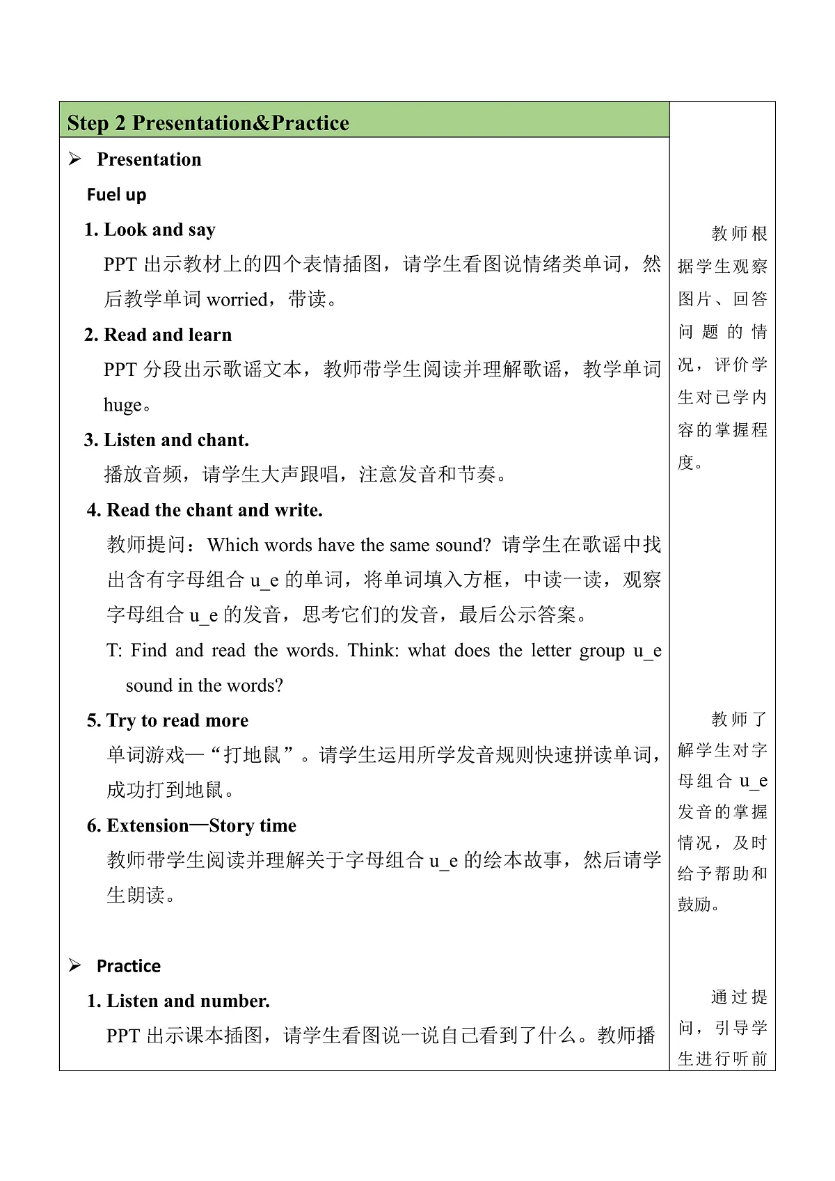 Unit 2 第3课时（Fuel up & Hit it big）（教案）2025-2026学年外研版四年级英语下册第2页