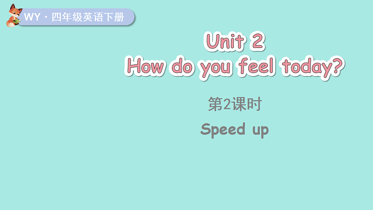 Unit 2 第2课时第1页