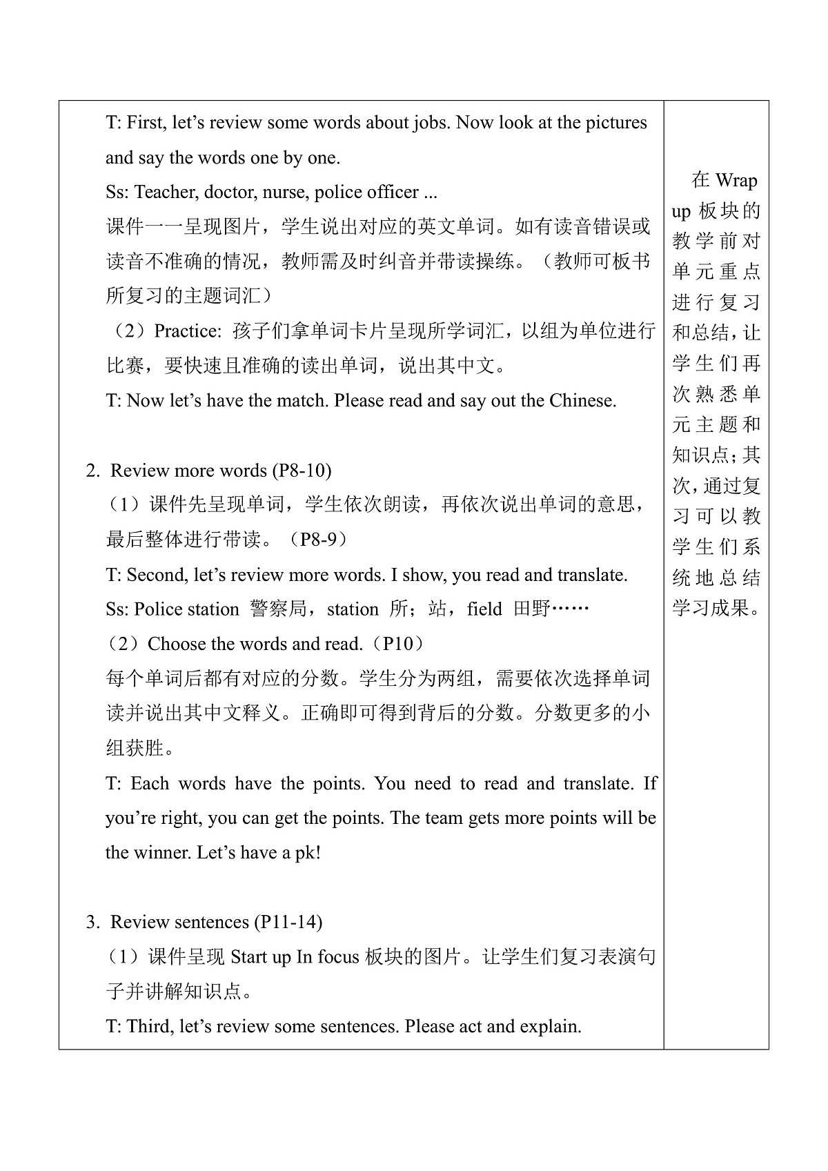 Unit 1 第4课时 教案第3页