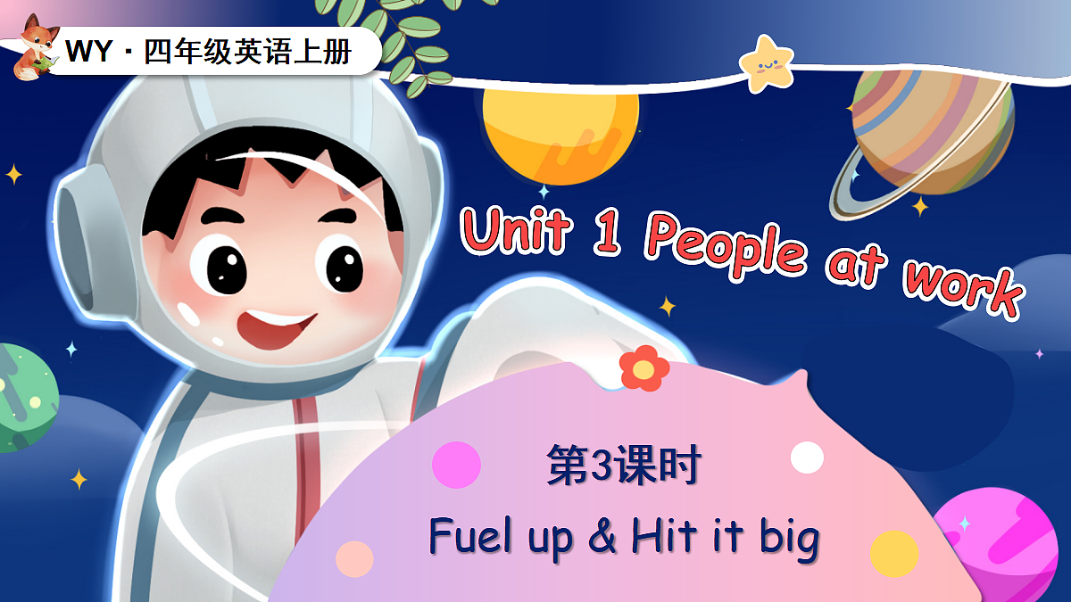 Unit 1 第3课时第1页