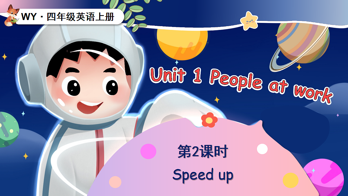 Unit 1 第2课时第1页