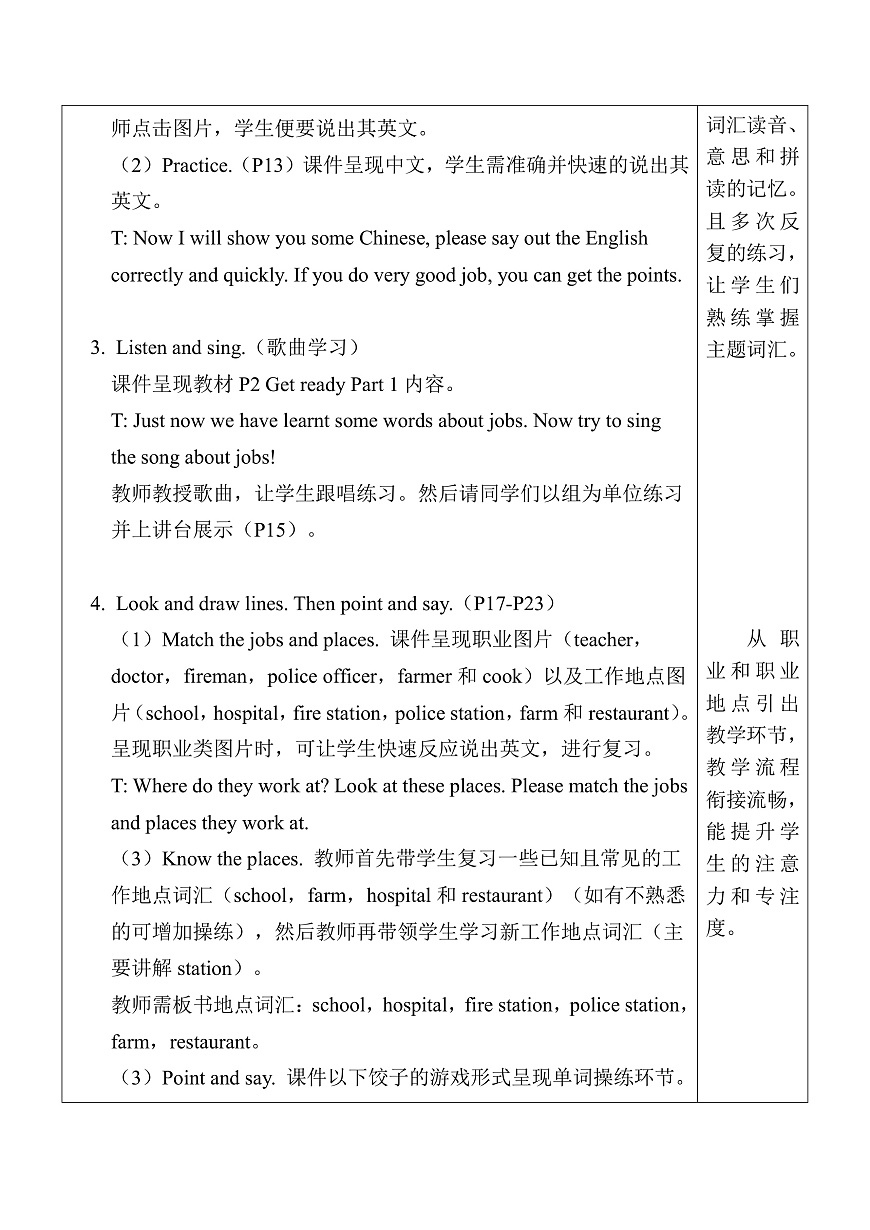 Unit 1 第1课时 教案第3页
