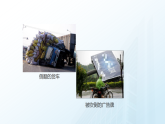 粤教版高中通用技术必修二技术与设计 第一章结构及其设计 第二节 探究结构(第一课时 )_课件