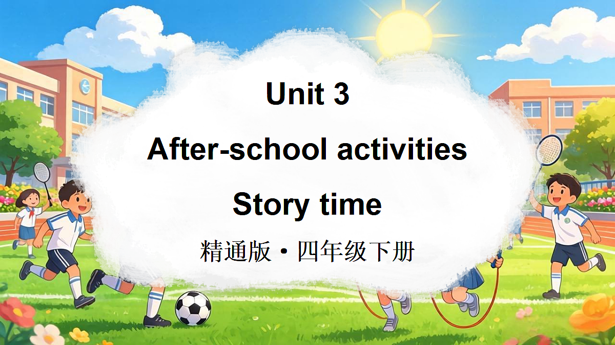 Story time第1页