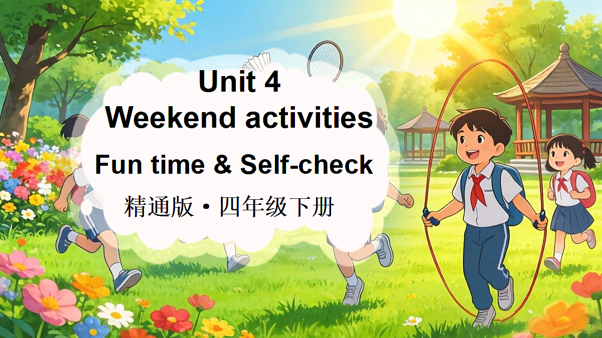 Fun time & Self-check第1页
