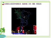 八年级下册信息技术第四单元《跨学科主题活动 无人机创新应用 》第1课时 川教版2024 课件