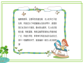 八年级下册信息技术第四单元《跨学科主题活动 无人机创新应用 》第1课时 川教版2024 课件