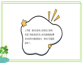 八年级下册信息技术第四单元《跨学科主题活动 无人机创新应用 》第2课时 川教版2024 课件