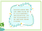 八年级下册信息技术第四单元《跨学科主题活动 无人机创新应用 》第2课时 川教版2024 课件