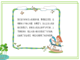 八年级下册信息技术第四单元《跨学科主题活动 无人机创新应用 》第2课时 川教版2024 课件