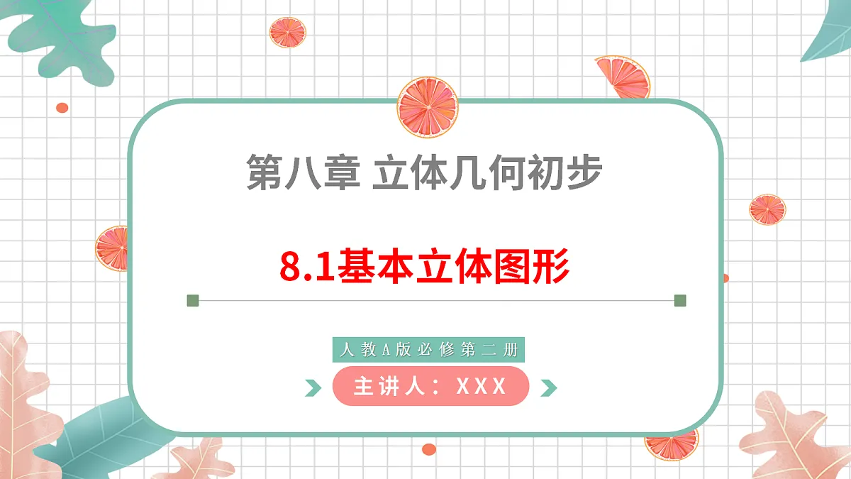 18063669第1页