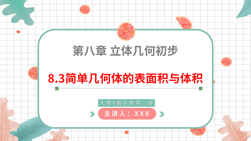 18063673第1页