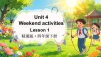 英语人教精通版(2024)Lesson 1授课课件ppt