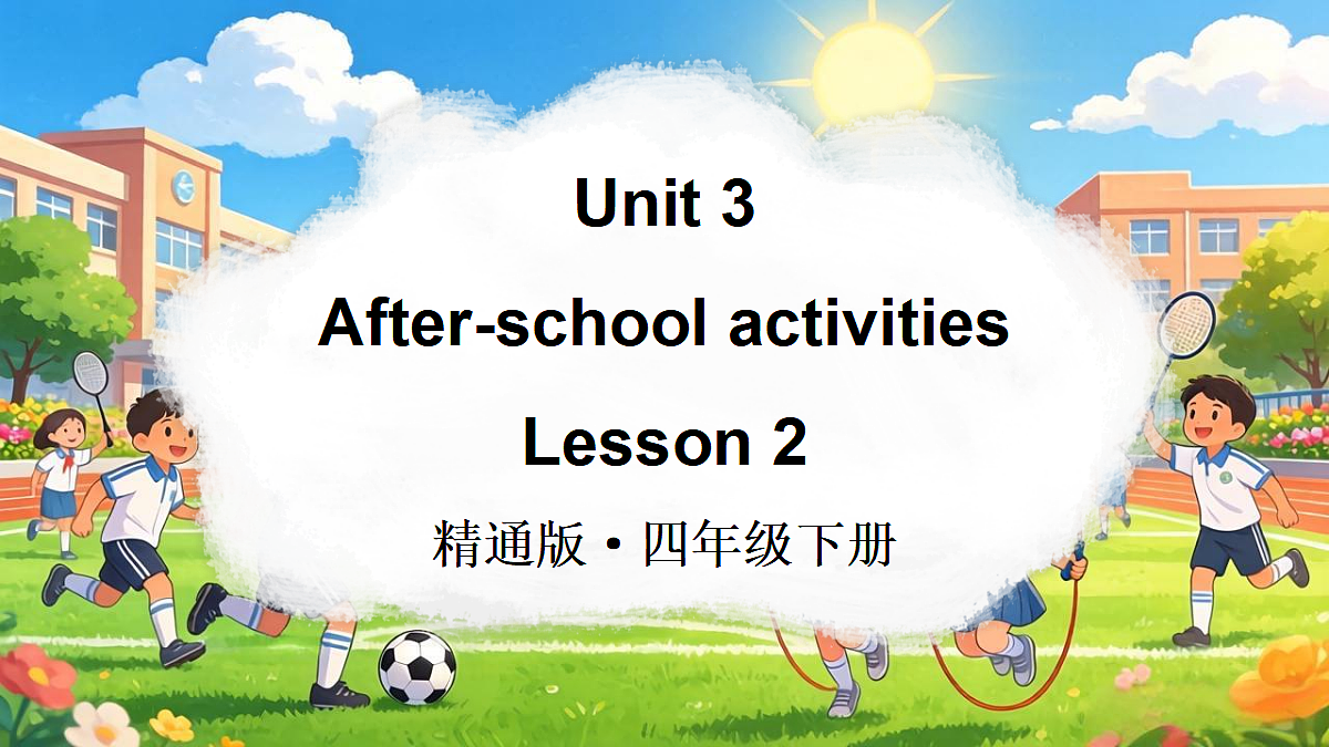 Lesson 2第1页