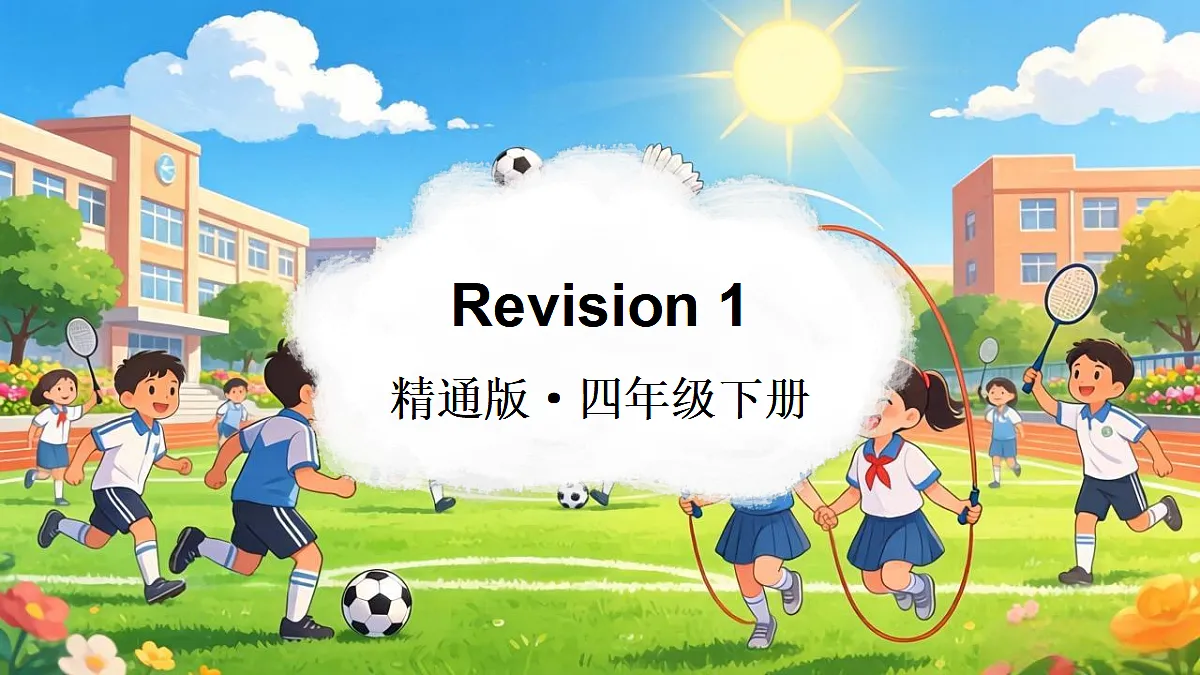 Revision 1第1页
