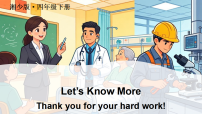 小学英语湘少版(2024)四年级下册(2024)Let's Know More课前预习课件ppt