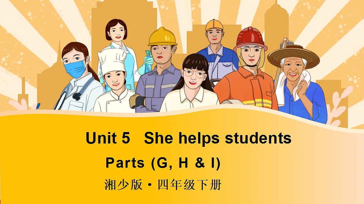 第3课时第1页