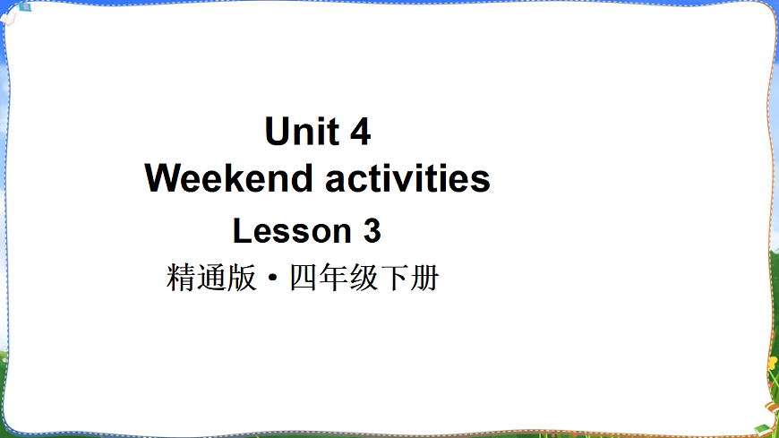 Lesson 3第1页