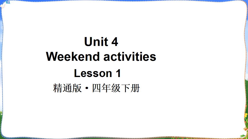Lesson 1第1页