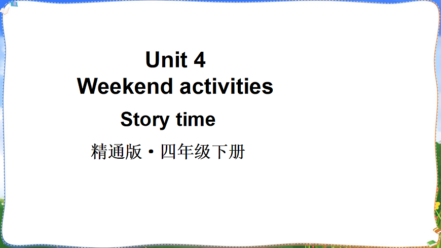 Story time第1页