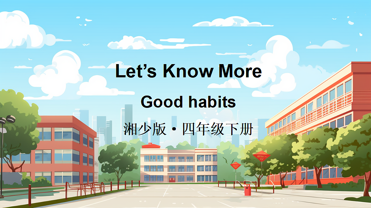 Good habits第1页