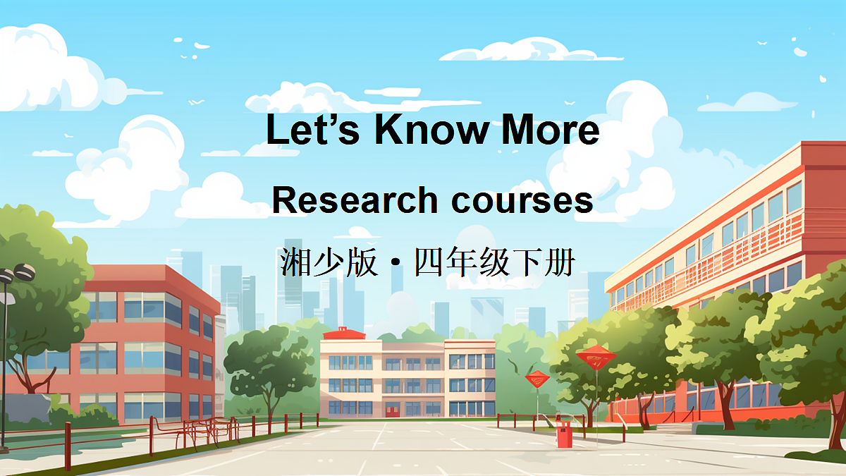 Research courses第1页