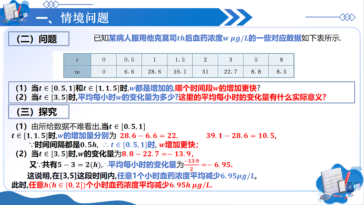 18064543第4页