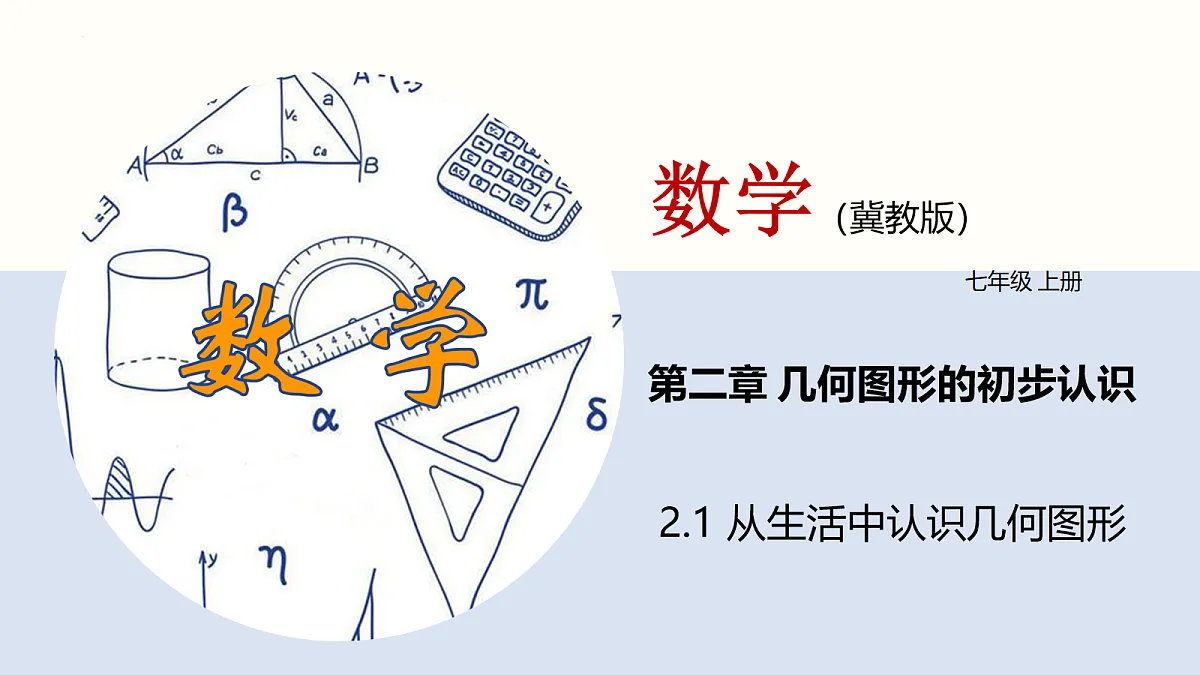 18064790第1页