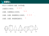 华师大版七年级上册数学3.2.2 由视图到立体图形课件