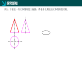 华师大版七年级上册数学3.2.2 由视图到立体图形课件