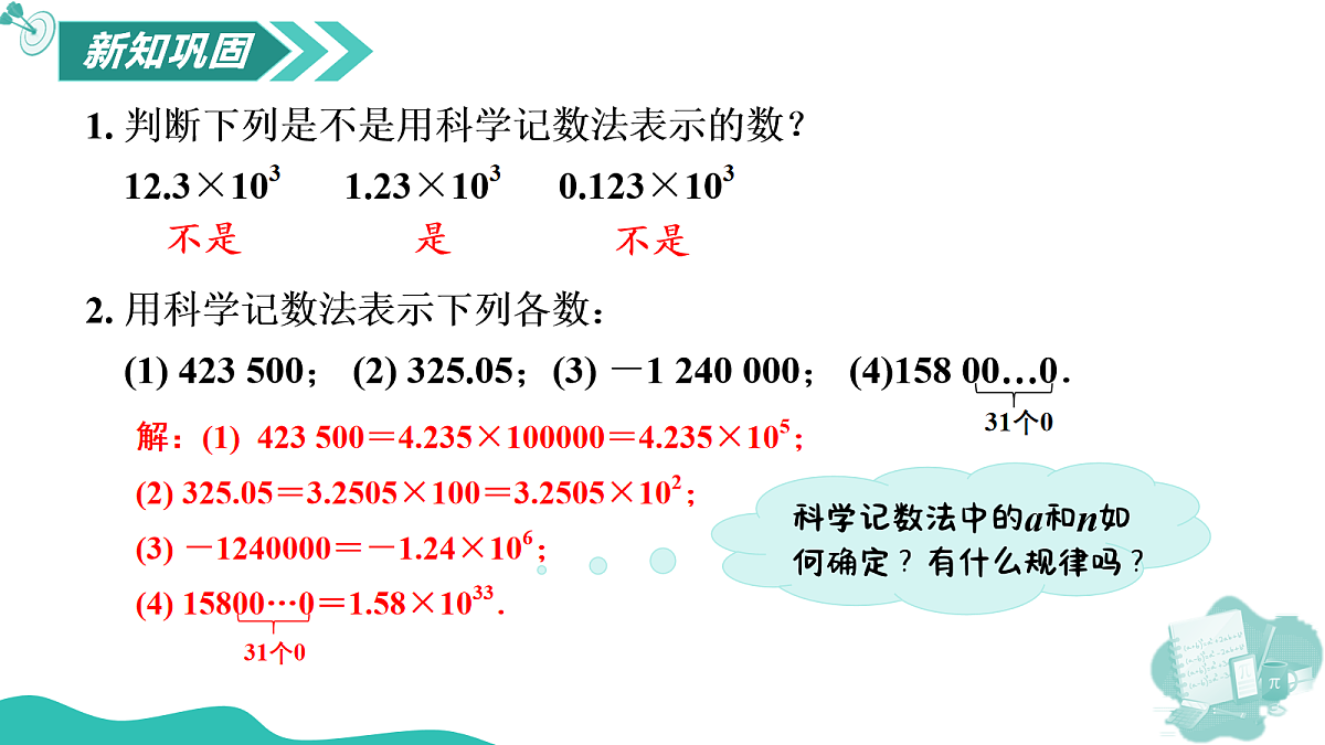 18064833第6页