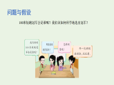 2026年春小学科学大象版（2024）三年级下册5.3速度的测算PPT课件