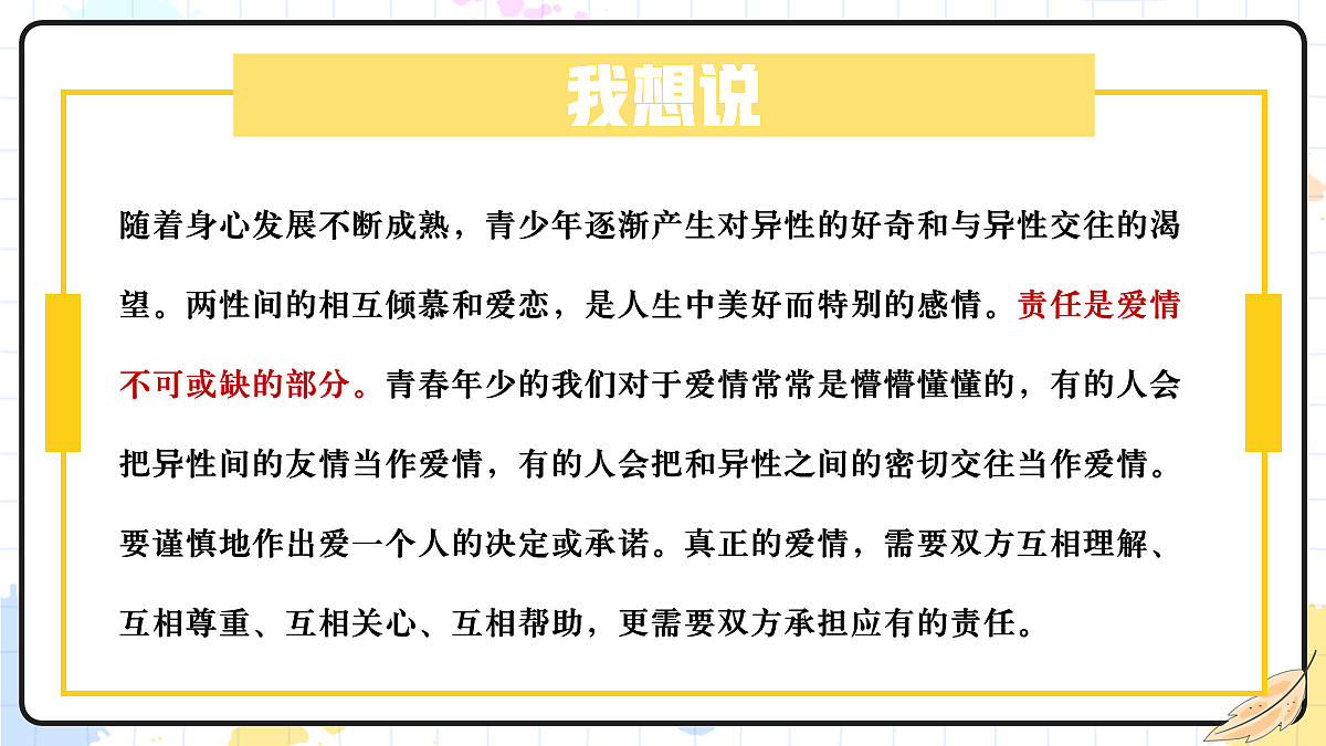 18065063第8页